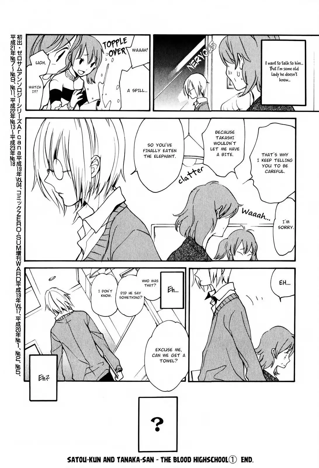 Satou-kun to Tanaka-san - The Blood Highschool Chapter 12.005 9